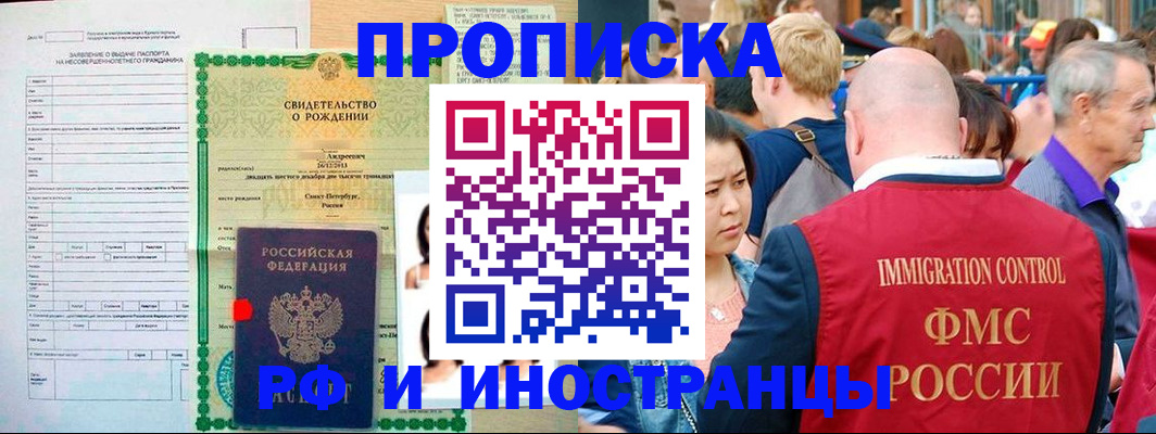 временная регистрация надежно в Ступино